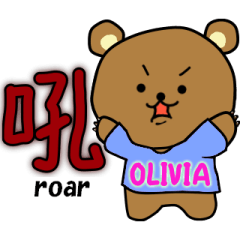 The bear which moves is OLIVIA.