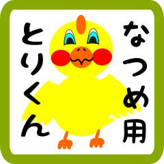 Lovely chick sticker for natsume