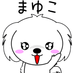 Mayuko only Cute Animation Sticker