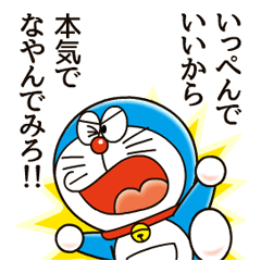 Doraemon: Moving Quotes