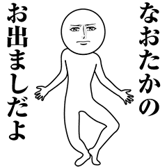 Serious Animated Naotaka