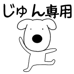 Dog dog Jyun