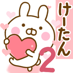 Rabbit Usahina love ke-tan 2