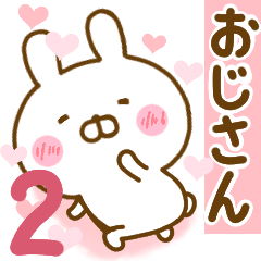 好きすぎる おじさん に送るスタンプ 2 Line スタンプ Line Store 好きすぎる おじさん に送るスタンプ 2 Line スタンプ Line Store