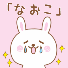 Loose Rabbit Sticker For NAOKO