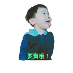 佑佑兒