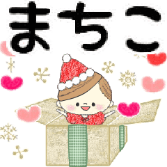 Mafy's event message::For Machiko::