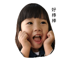 葳葳公主