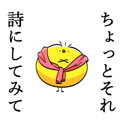 ひかえめに煽るひよこ 4 Line スタンプ Line Store