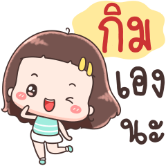 Hello Call Me Gim !!