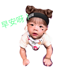 寶貝峻