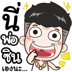 I'm dad. My name's Zin.