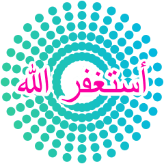 Astaghfirullahalazim in arabic text