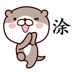 Otter Chinese 154