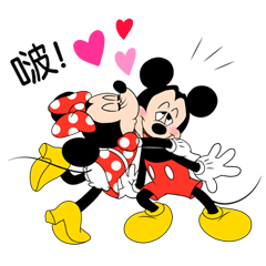【中文】Mickey Mouse&Minnie Mouse 愛的動態貼圖(米奇&米妮)