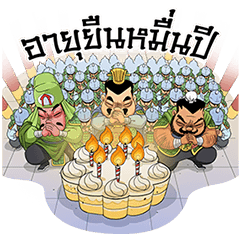 สามก๊ก มหาสนุก