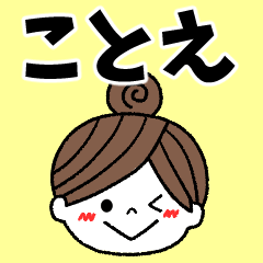 kotoe Message2