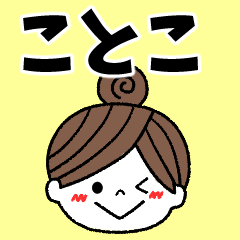 kotoko Message2