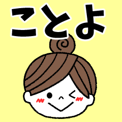 kotoyo Message2