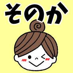 sonoka Message2