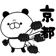 tanuchan KYOTO panda