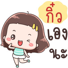 Hello Call Me Kew !!