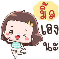 Hello Call Me Milk !!
