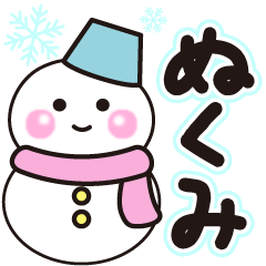 nukumi shiroi winter sticker