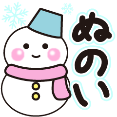 nunioi shiroi winter sticker