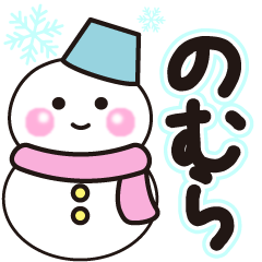 nomura shiroi winter sticker
