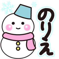 norie shiroi winter sticker