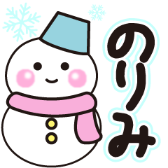 norimi shiroi winter sticker