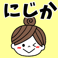 nijika Message2