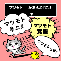 Various type Matsumoto exclusive Sticker