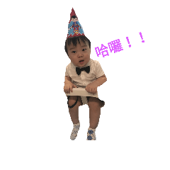 雅、媛、祈