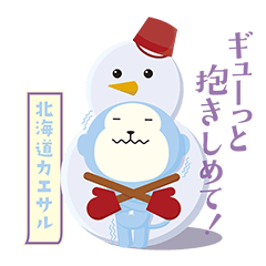 Hikari-Caesar Hokkaido Tohoku ver.