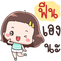 Hello Call Me Feen !!