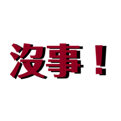 女人簡易用詞