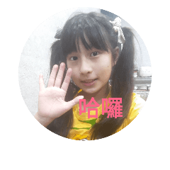 蔓蔓日常生活