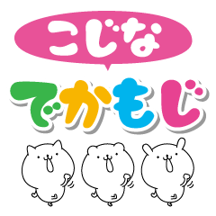 Kojina big name Sticker