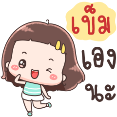 Hello Call Me Khem !!