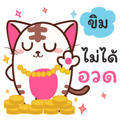 I am Khim (Cute Cat)