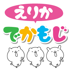 Erika big name Sticker