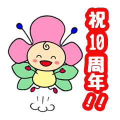 10th anniversary "Lantana chan" Sticker
