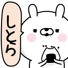 Sitora Man's Name Sticker