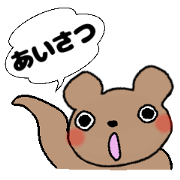 Words of greeting bear