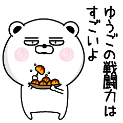 Shameless name Yuugo Sticker