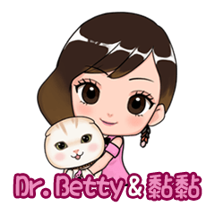 Dr.Betty&黏黏 (貝蒂博士&貓咪甜美可愛篇)