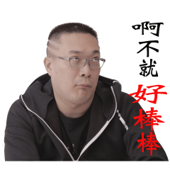 Mr.CHU Emoticon