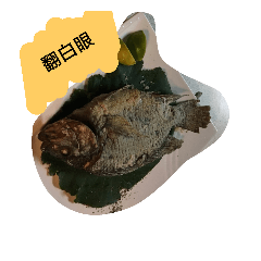 食物說話